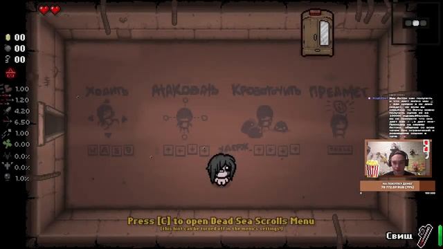 Стрим, который захватил Доппельгангер... {The binding of Isaac}