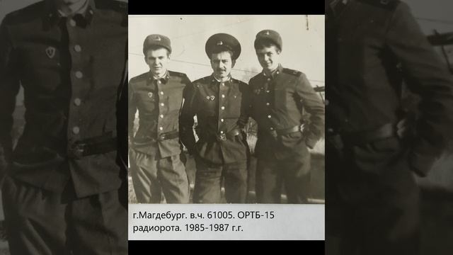 Посвящено ГСВГ.