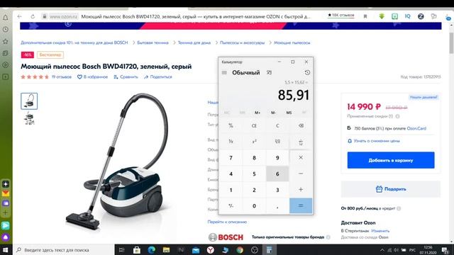 Моющий пылесос Bosch BWD41720, зеленый, серый