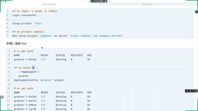 3th DO280 红帽RHCA  云技术 OpenShift 企业版管理 V3.9