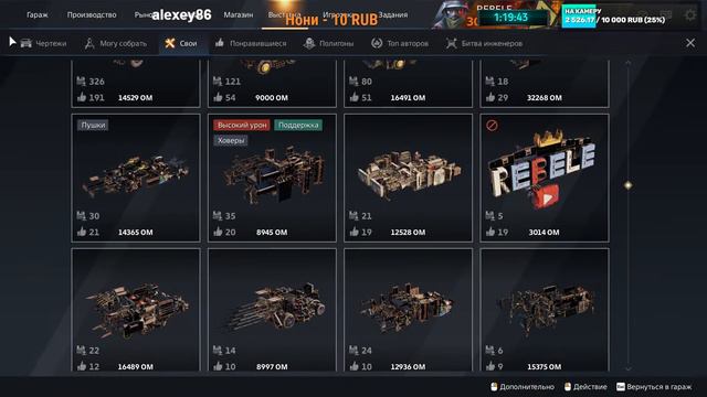 Crossout/Кроссаут MINI CLANWAR