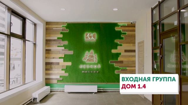 ЖК Лесной массив 2021