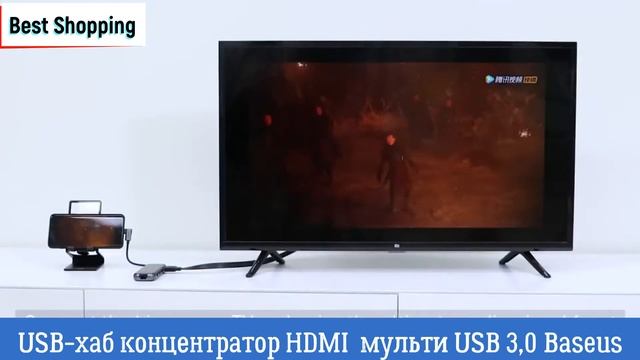USB - ХАБ концентратор HDMI мульти USB 3,0 Baseus
