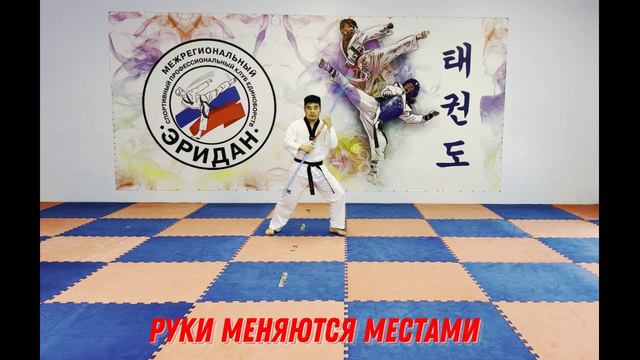 ФОРМА-2 Боевой ШЕСТ СК ЭРИДАН