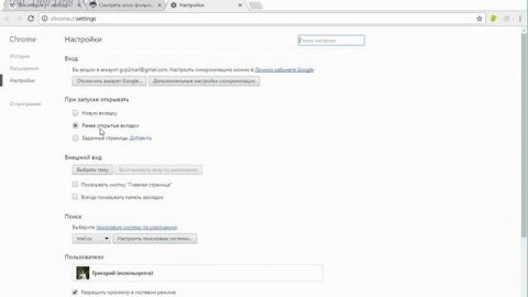 Установка стартовых страниц в браузере Google Chrome