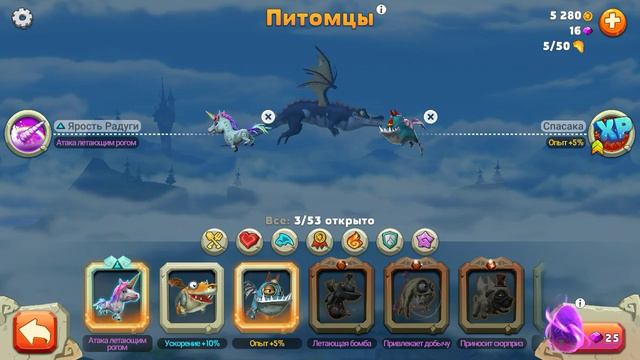 ПОЖИРАЕМ ЛЮДЕЙ И ГОБЛИНОВ В HUNGRY DRAGON! Обзор новой игры от Ubisoft.