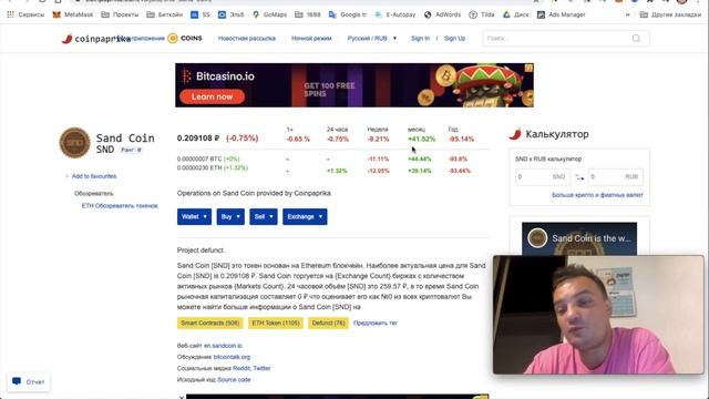 Frendex. Плагиат Финико? Стоит ли инвестировать в этот проект. Обзор Френдекс.