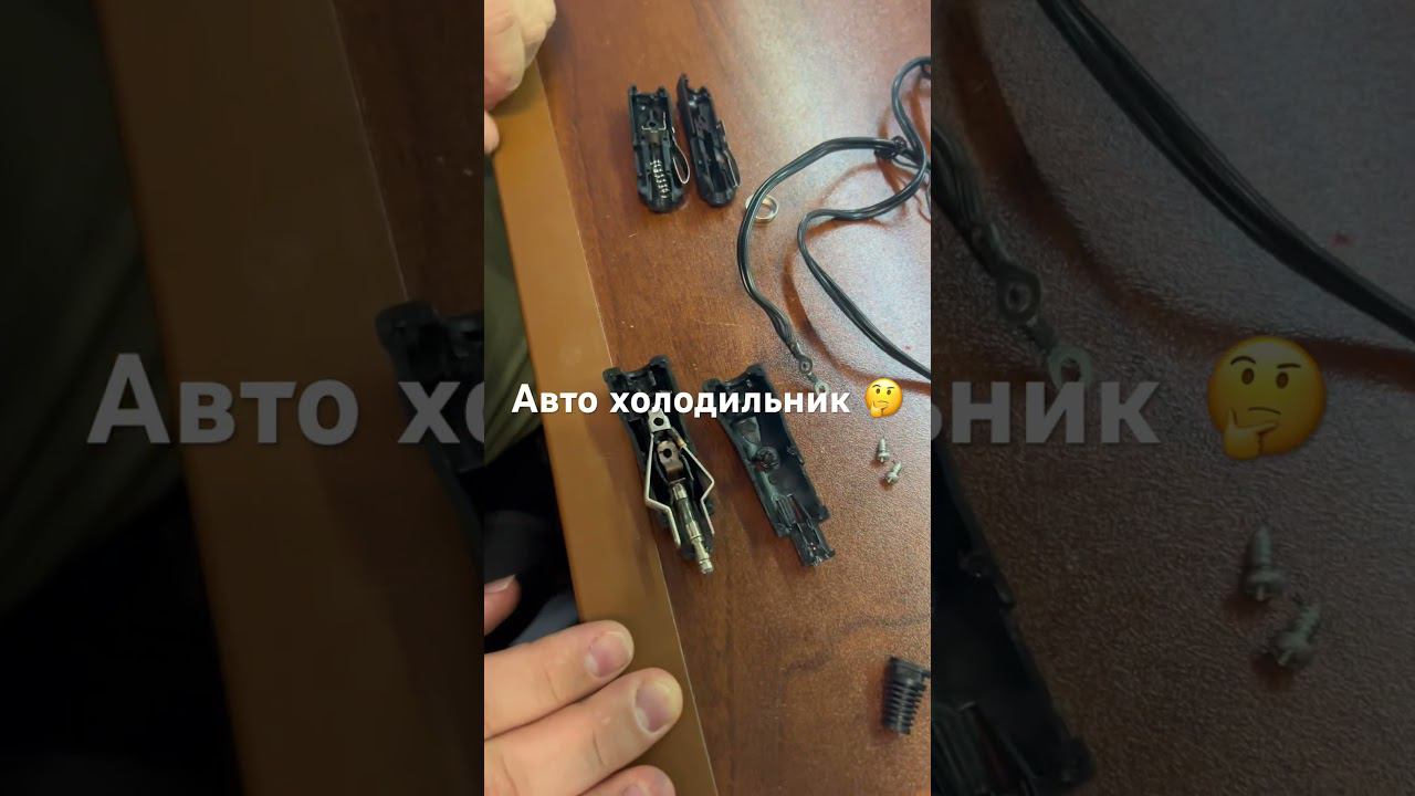 Авто холодильник  #рокетремонт #автохолодильник #пайка #обзор #техника