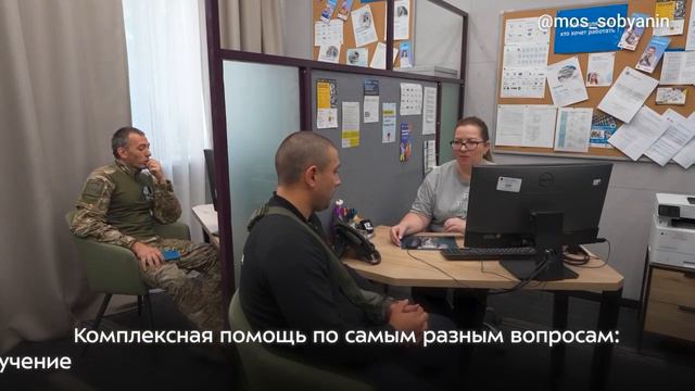 Более 160 тысяч услуг оказали участникам СВО и их родственникам в Едином центре поддержки