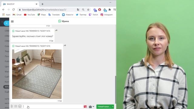 Как увеличить прибыль с помощью интеграции WhatsApp и Instagram в Битрикс24