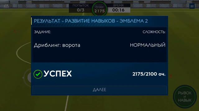 FIFA Mobile Герои Команды