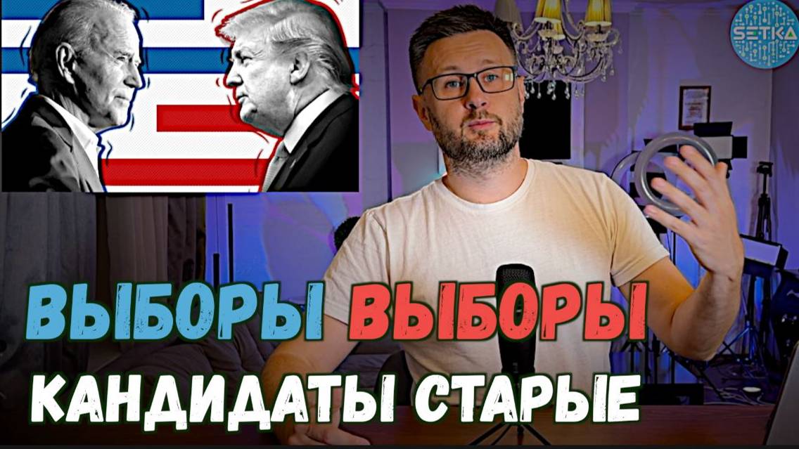 МРИЯ⚡️ ТАРАС НЕЗАЛЕЖКО. ДЕБАТЫ КАНДИДАТОВ В ПРЕЗИДЕНТЫ США