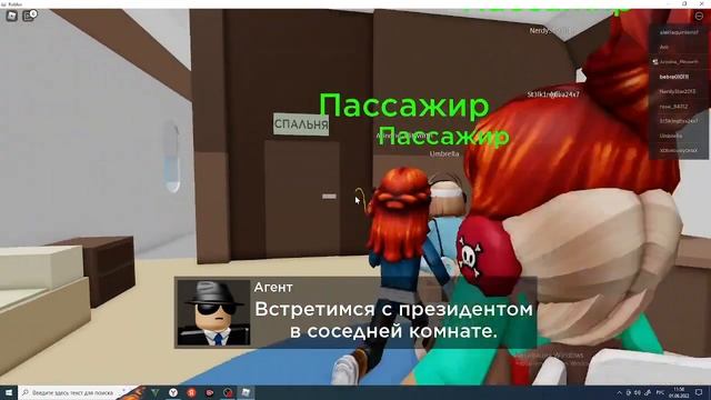 2 часть выживание в самолете #роблокс #самолет  #монстор