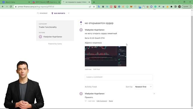 Как использовать canny.io для отправки фидбека и предложения новых функций в Primex Finance