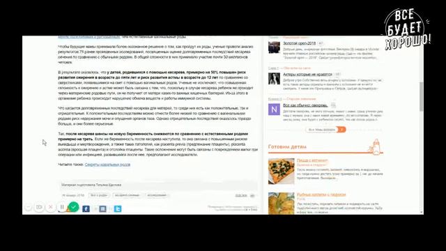 Кесарево сечение плюсы и минусы