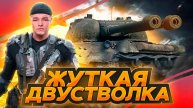 ЕСЛИ ХОЧЕШЬ ДВУСТВОЛКУ - ЭТО ЛУЧШИЙ ВАРИАНТ !