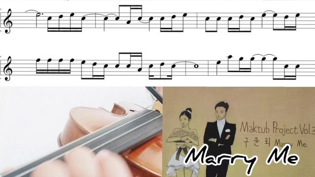 🎵마크툽 Marry Me 바이올린 악보 연주 🎵