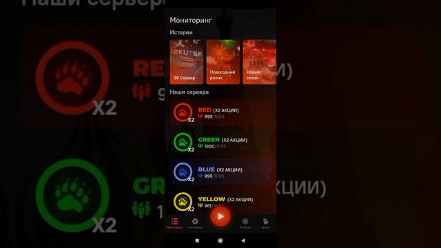 Как правильно устанавливать сборку в Блек Раша.