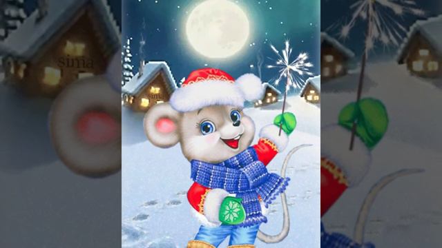 С Новым Годом! Музыкальное Поздравление С 2023 годом.