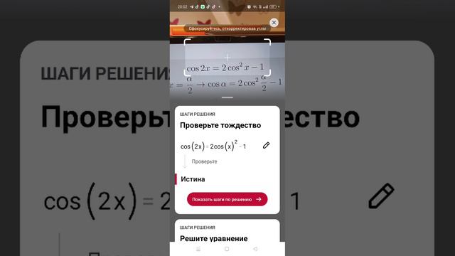 как решить математеку