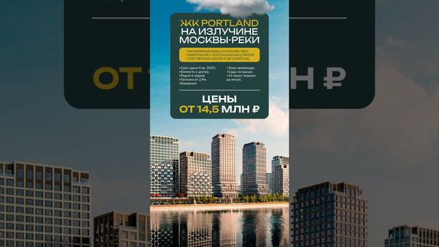 Недвижимость Москвы