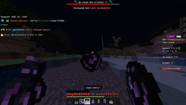 Без названия  LootMc PvP