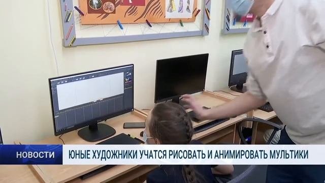 ЮНЫЕ ХУДОЖНИКИ УЧАТСЯ РИСОВАТЬ И АНИМИРОВАТЬ МУЛЬТИКИ 1