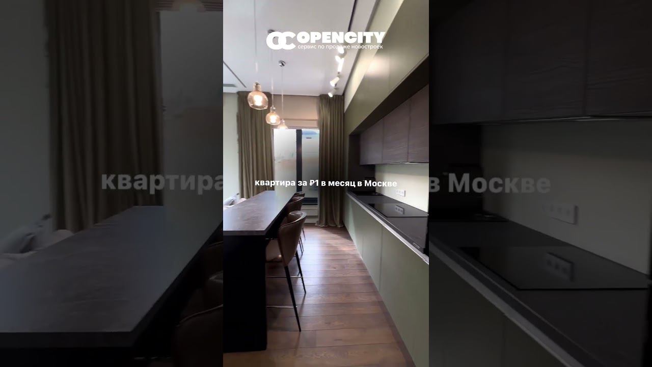 Купить квартиру в Москве выгодноПодписывайся, здесь всё о недвижимости #недвижимость #москва