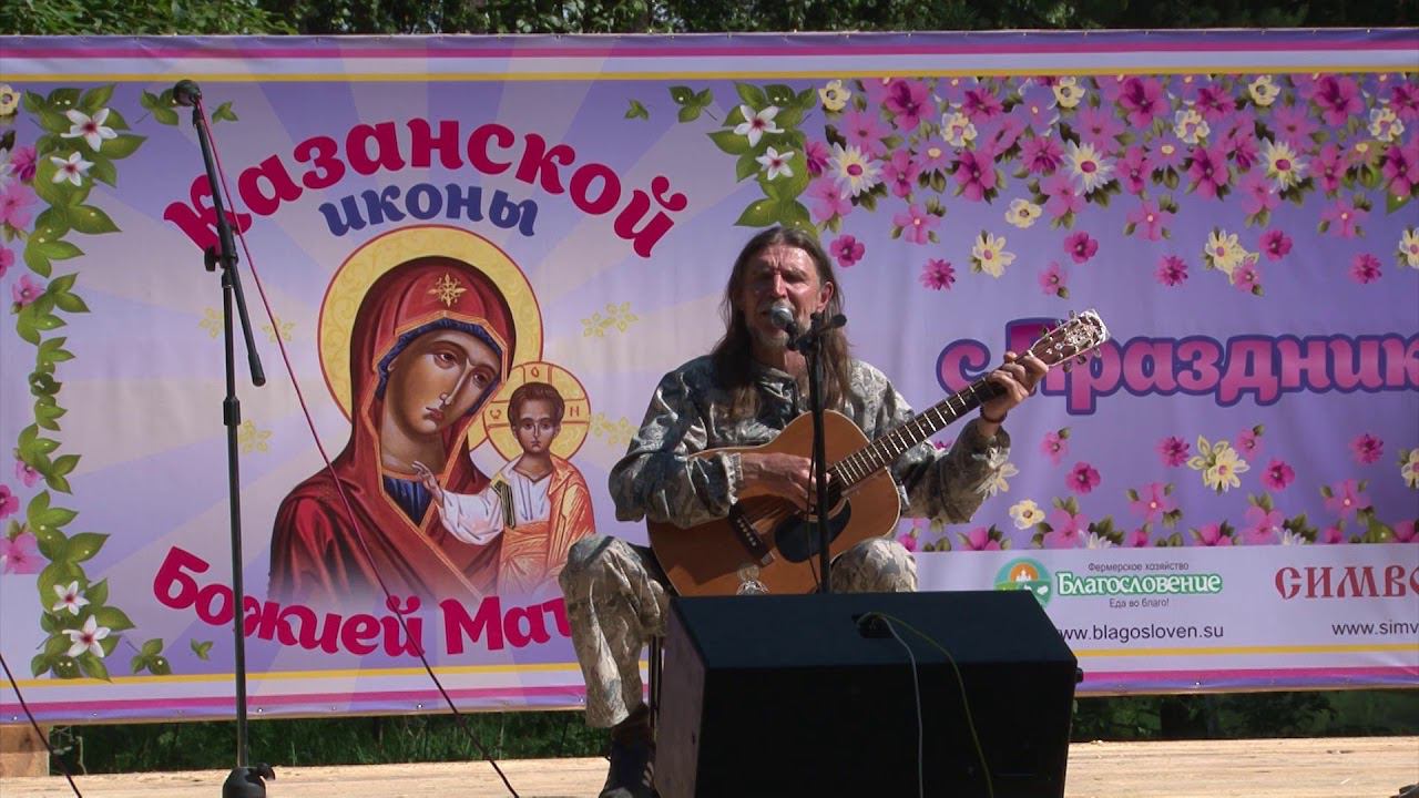 Православный бард-рок исполнитель - Андрей Селиванов 7