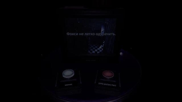 Я ИГРАЮ ВО ФНАФ 8 часть 2
