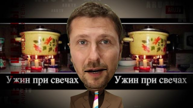 Аним Шареный 4. Крым без электричества