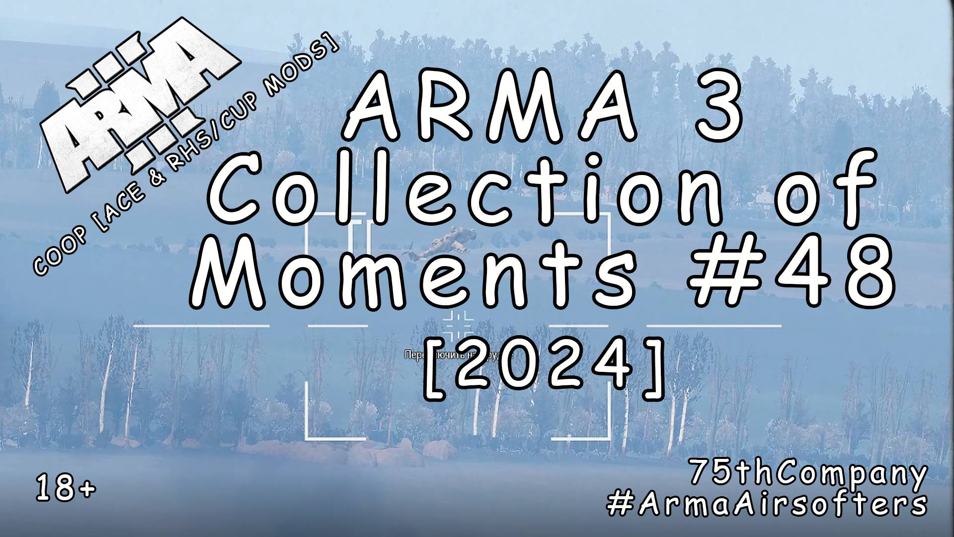 ARMA 3 - Сборник Моментов #48 [2024]