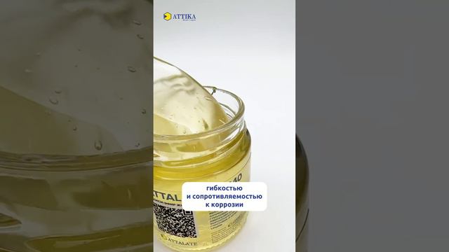 ATTALATE ET 240 ЭПОКСИ-ЭФИР ЖИРНЫХ КИСЛОТ