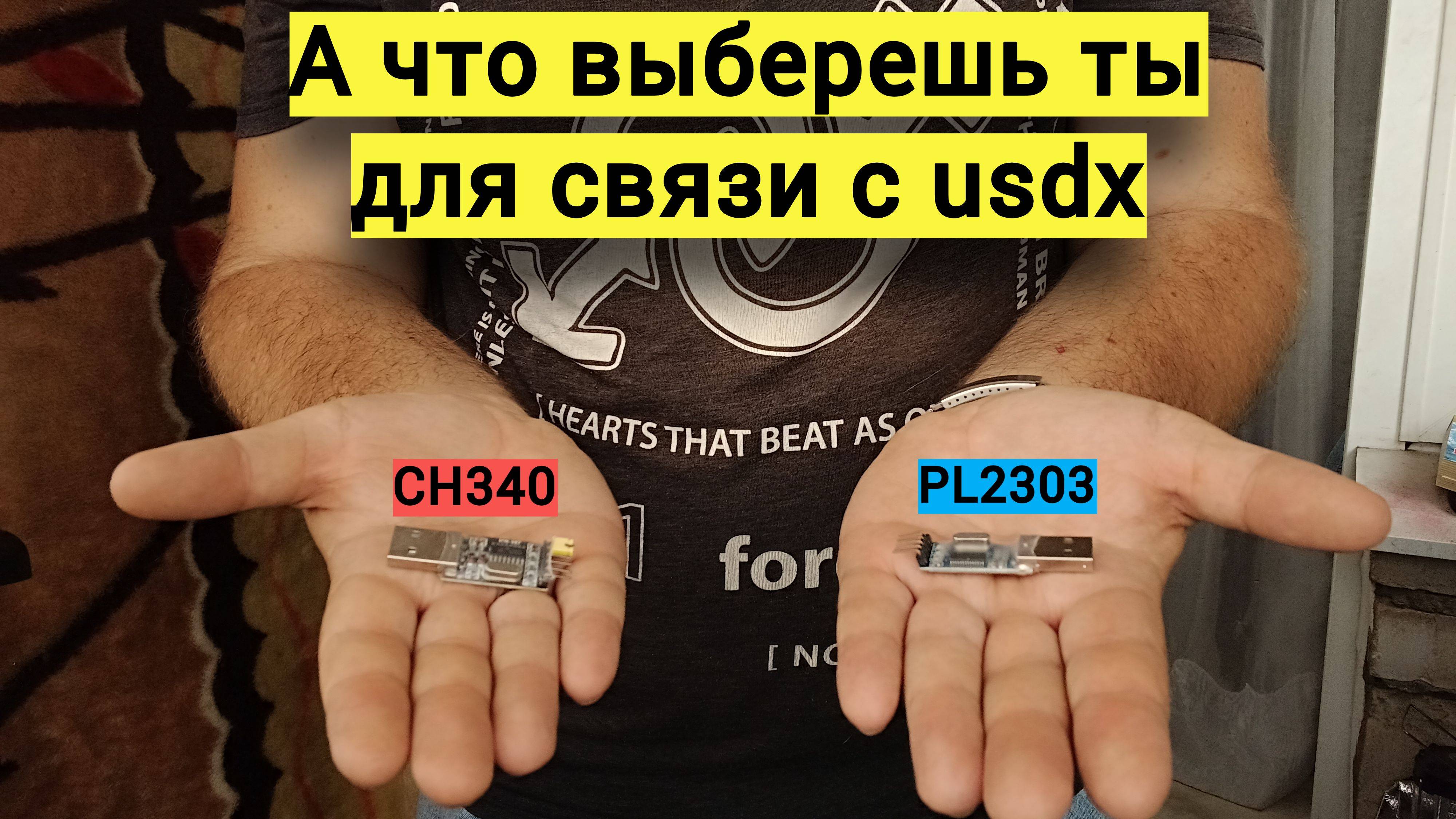 CH340 или PL2303...