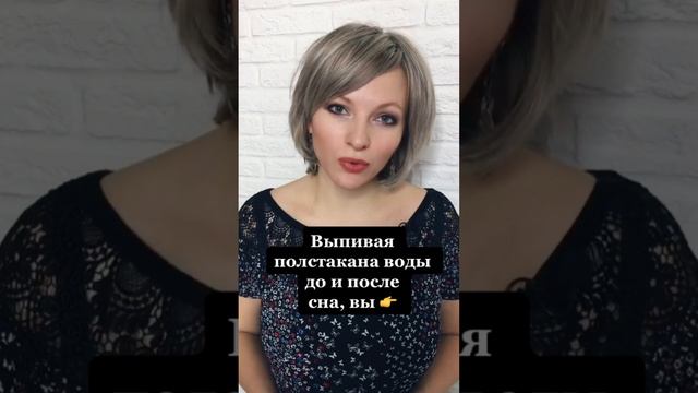 Выпивая полстакана воды до и после сна | Психология жизни