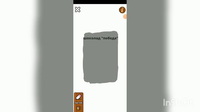Countryballs#1 шоколад "победа"