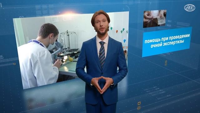 Диспансеризация