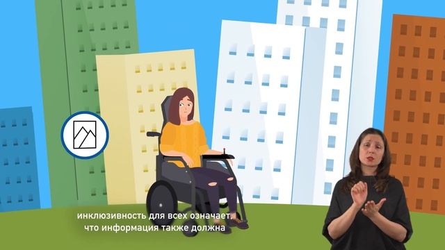 Значимость людей с инвалидностью и их участие в мерах реагирования на пандемию COVID-19
