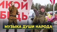 Ямальцы поют песни Победы