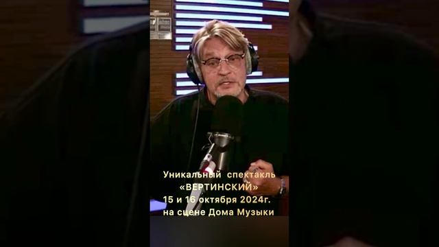 УНИКАЛЬНЫЙ ПРОЕКТ «ВЕРТИНСКИЙ» - МУЗЫКАЛЬНЫЙ АЛЬБОМ И ДРАМАТИЧЕСКИЙ СПЕКТАКЛЬ