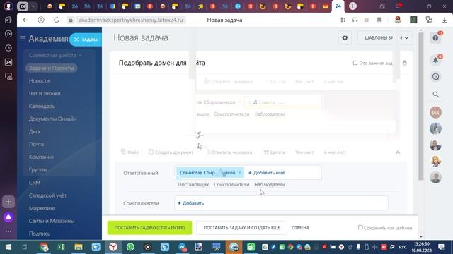 Как ставим задачу