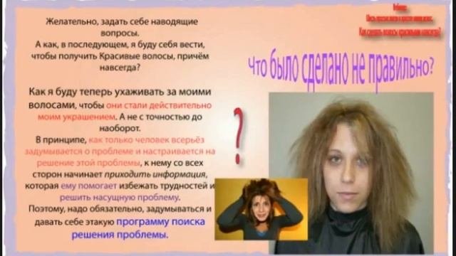 Нужен целенаправленный уход за волосами Советы профессионального парикмахера по уходу за волосами