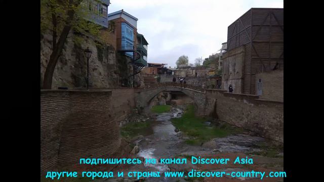 Грузия г Тбилиси Водопад Легвтахети Небольшой водопад расположенный в самом центре старого город
