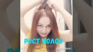 растут волосы