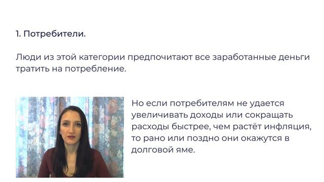Мои инвестиции 3.1. Налог на бедность