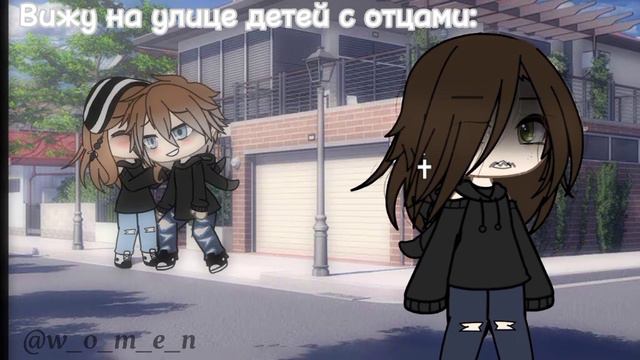 meme《не плачь.. прошу.. я тоже не вывожу...{》•на реальных событиях• ♡w_0_m_e_n♡