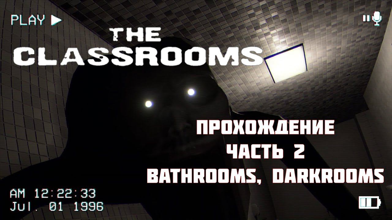 The Classrooms. Прохождение # Часть 2 (Bathrooms, Darkrooms)