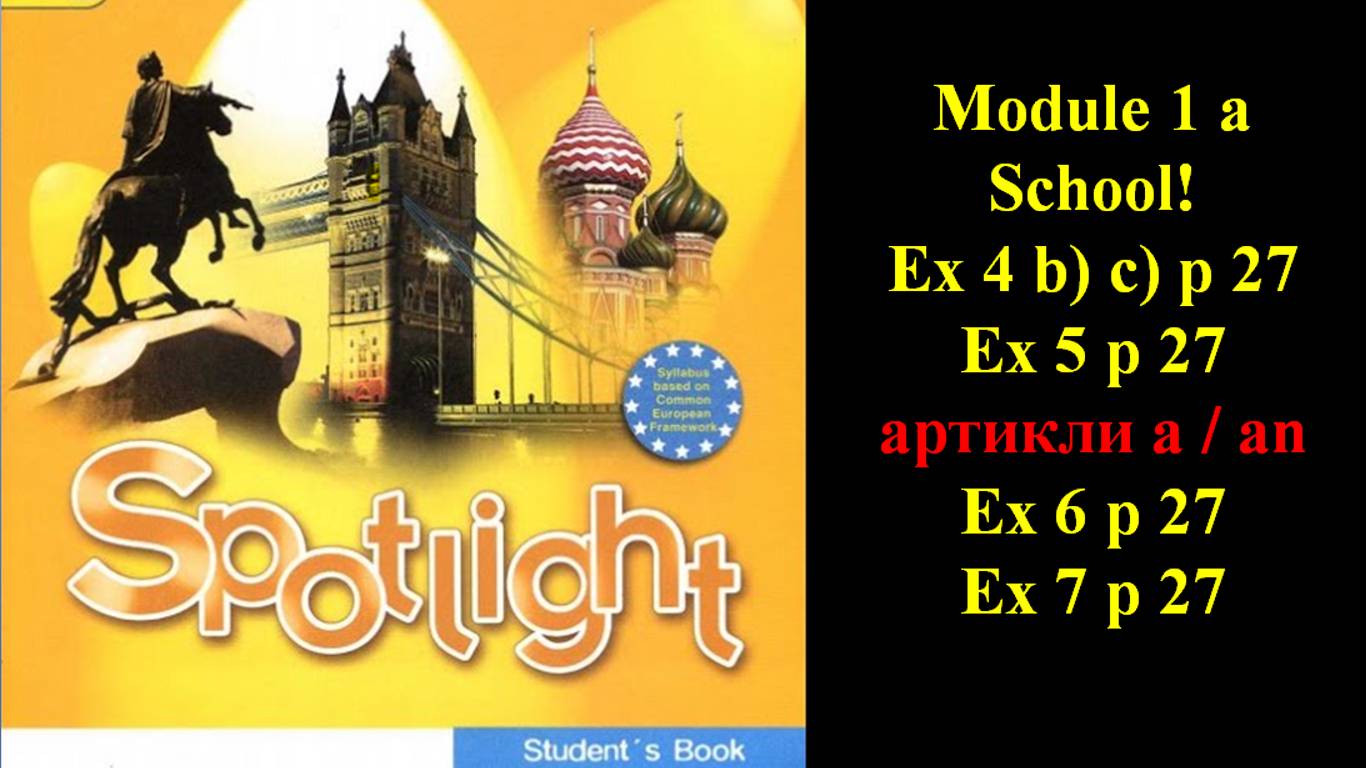 English Spotlight 5 p 27 Английский Спотлайт 5 стр 27