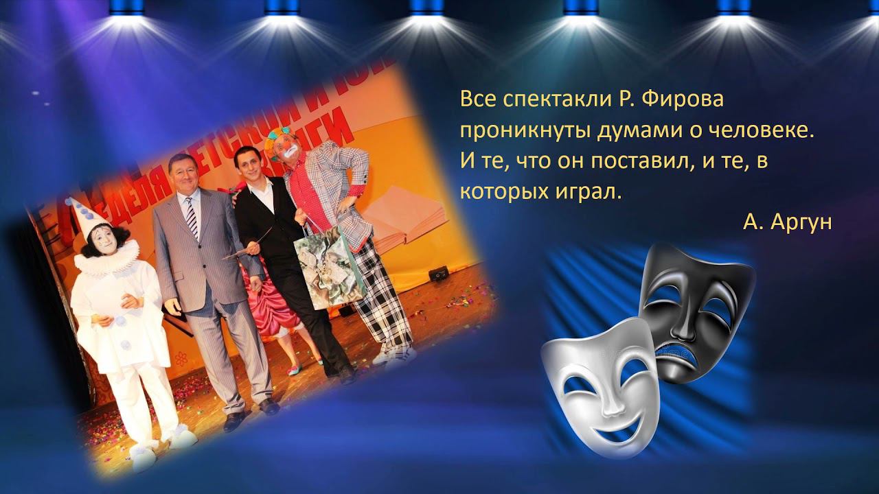 фиров