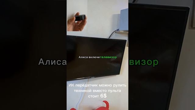 Бюджетный умный дом с Алисой. Сколько стоит и что умеет.